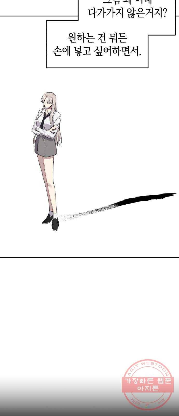 연애는 전쟁! 8화 10