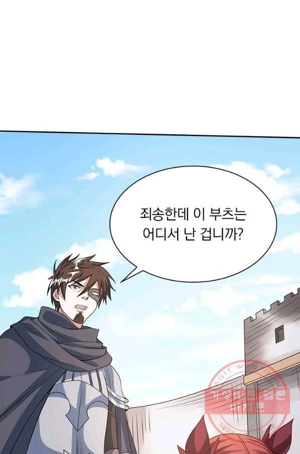 보스몹은 죽을수록 강해진다 34화 1