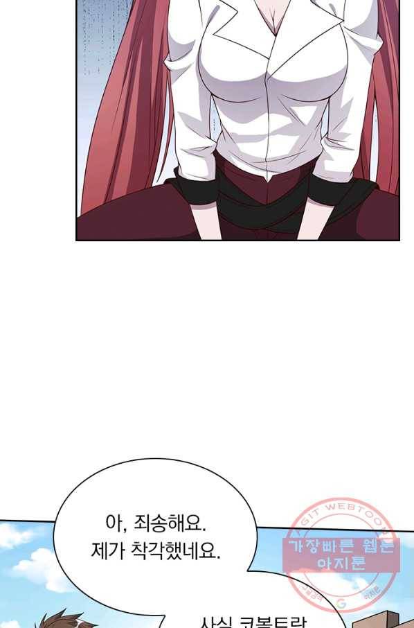 보스몹은 죽을수록 강해진다 34화 6