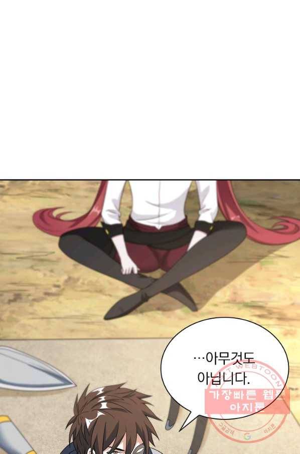 보스몹은 죽을수록 강해진다 34화 9