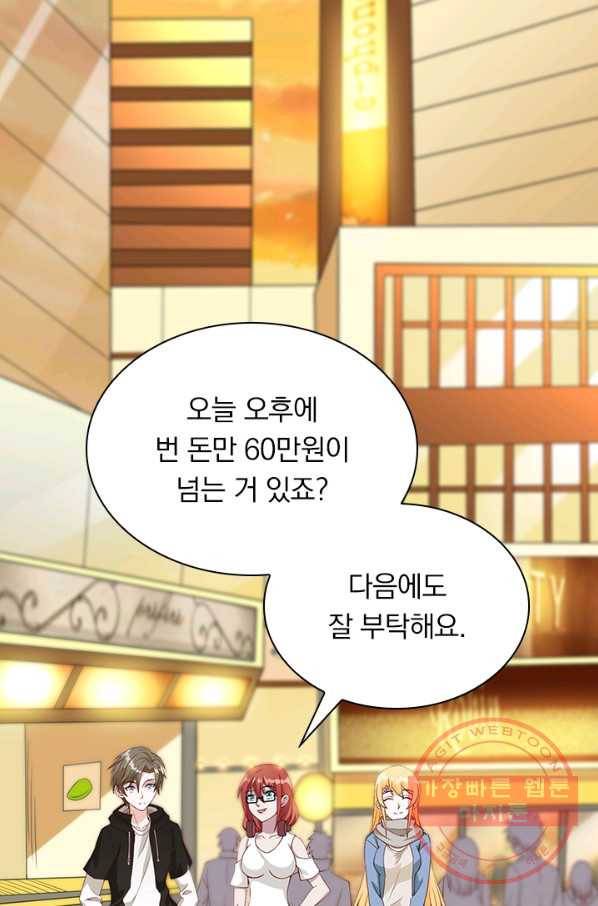 보스몹은 죽을수록 강해진다 34화 13