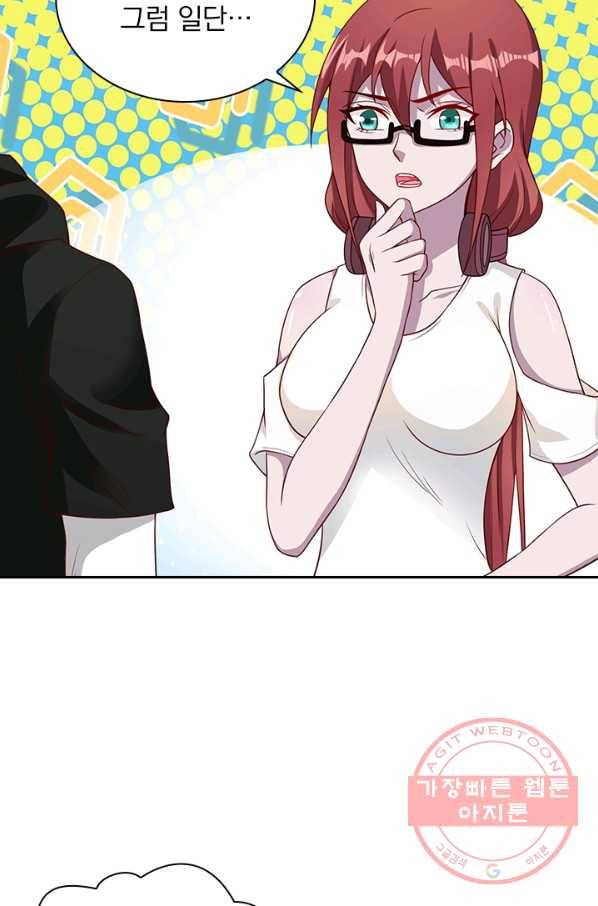 보스몹은 죽을수록 강해진다 34화 19