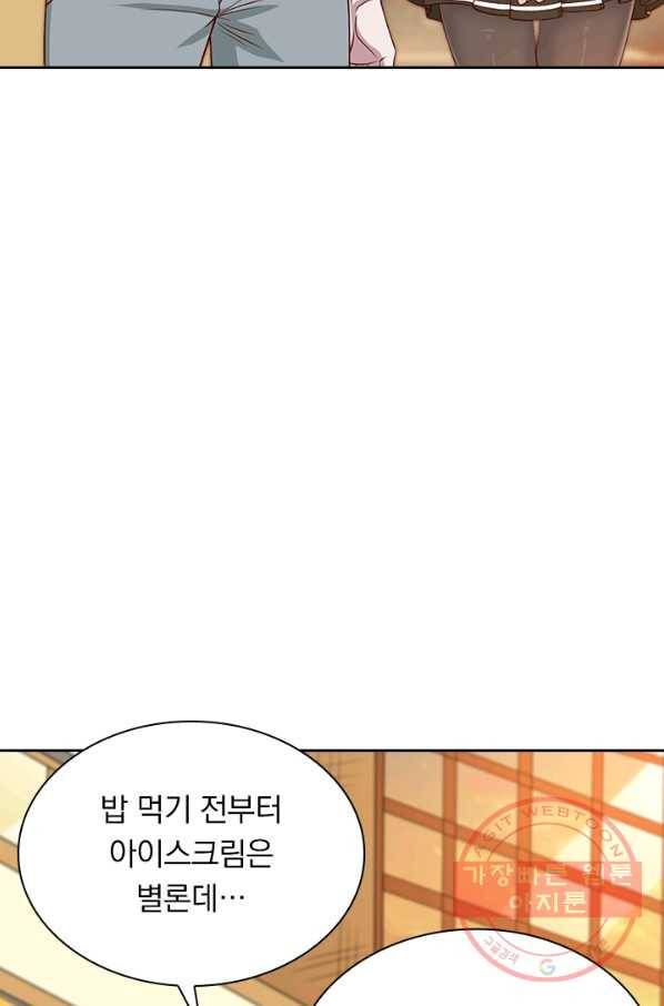 보스몹은 죽을수록 강해진다 34화 22