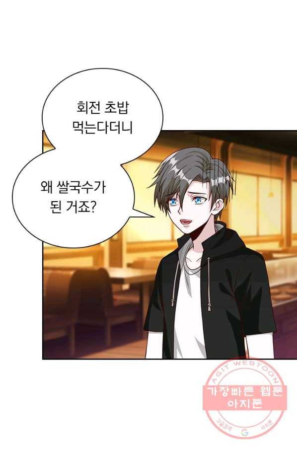 보스몹은 죽을수록 강해진다 34화 29