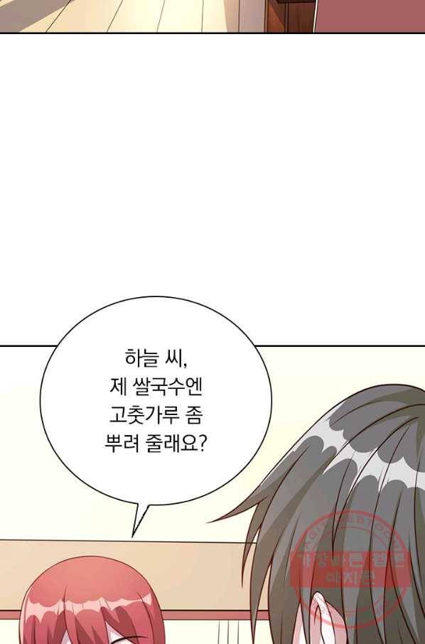 보스몹은 죽을수록 강해진다 34화 32