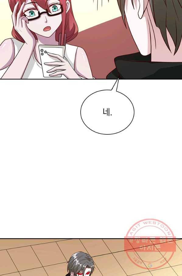 보스몹은 죽을수록 강해진다 34화 33