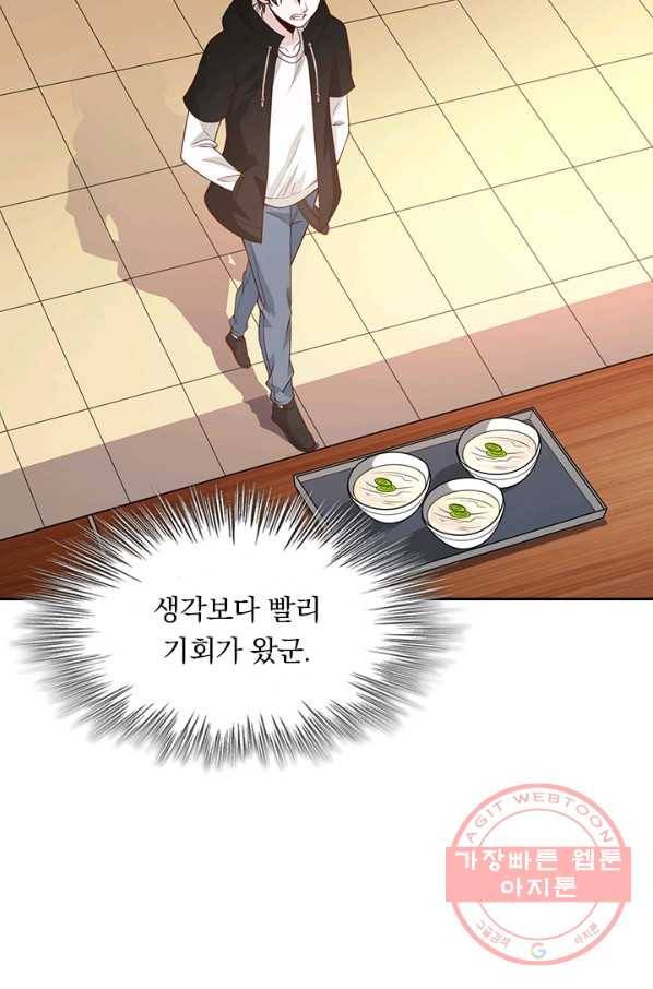 보스몹은 죽을수록 강해진다 34화 34