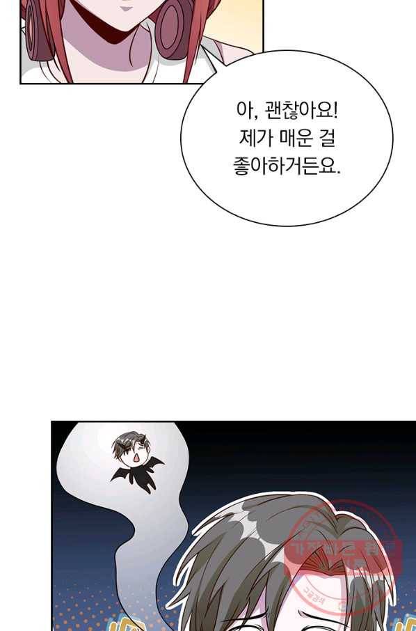 보스몹은 죽을수록 강해진다 34화 41
