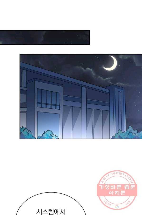 보스몹은 죽을수록 강해진다 34화 43