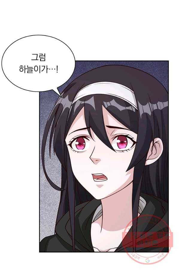 보스몹은 죽을수록 강해진다 34화 46