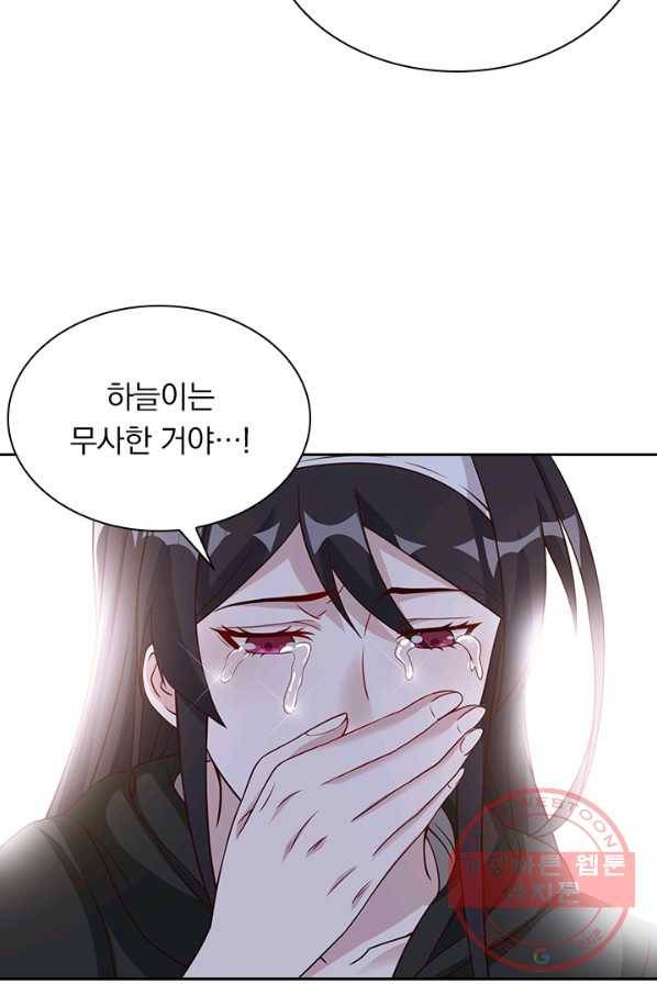 보스몹은 죽을수록 강해진다 34화 49