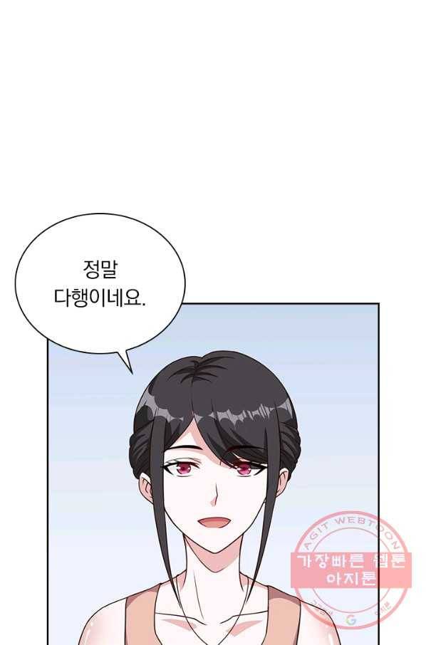 보스몹은 죽을수록 강해진다 34화 50