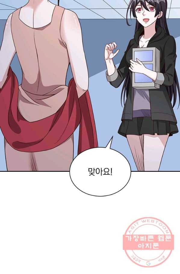 보스몹은 죽을수록 강해진다 34화 52
