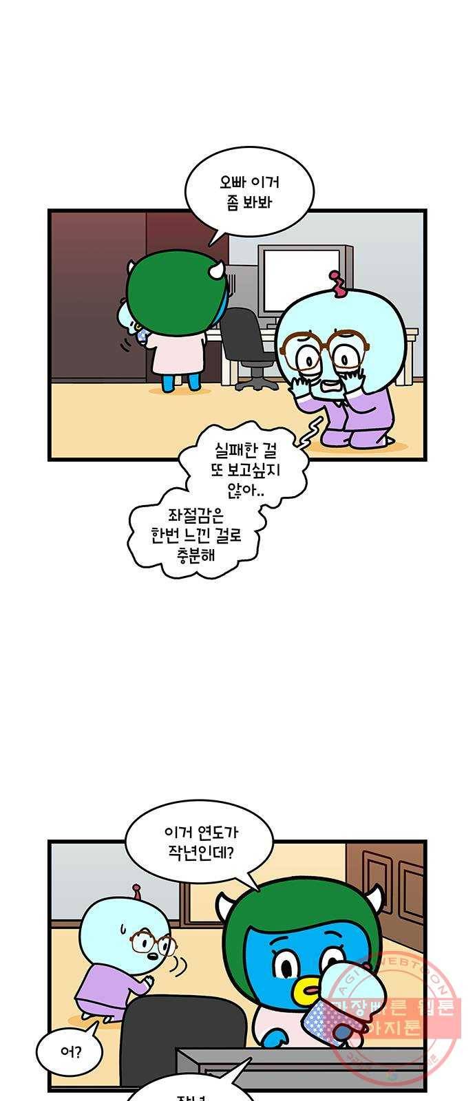 윌유메리미 시즌2 489화 셋째누나♥셋째매형 비즈니스 스토리 5 2