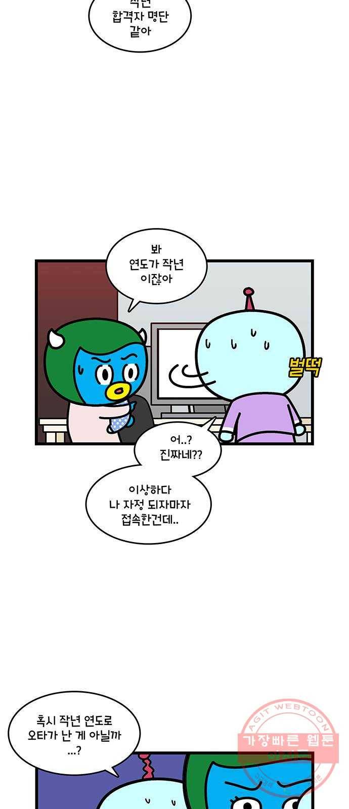 윌유메리미 시즌2 489화 셋째누나♥셋째매형 비즈니스 스토리 5 3