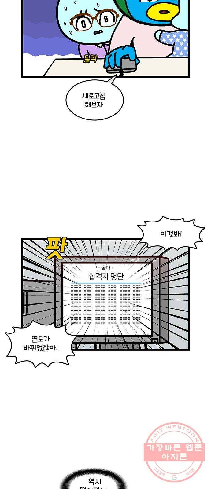윌유메리미 시즌2 489화 셋째누나♥셋째매형 비즈니스 스토리 5 4