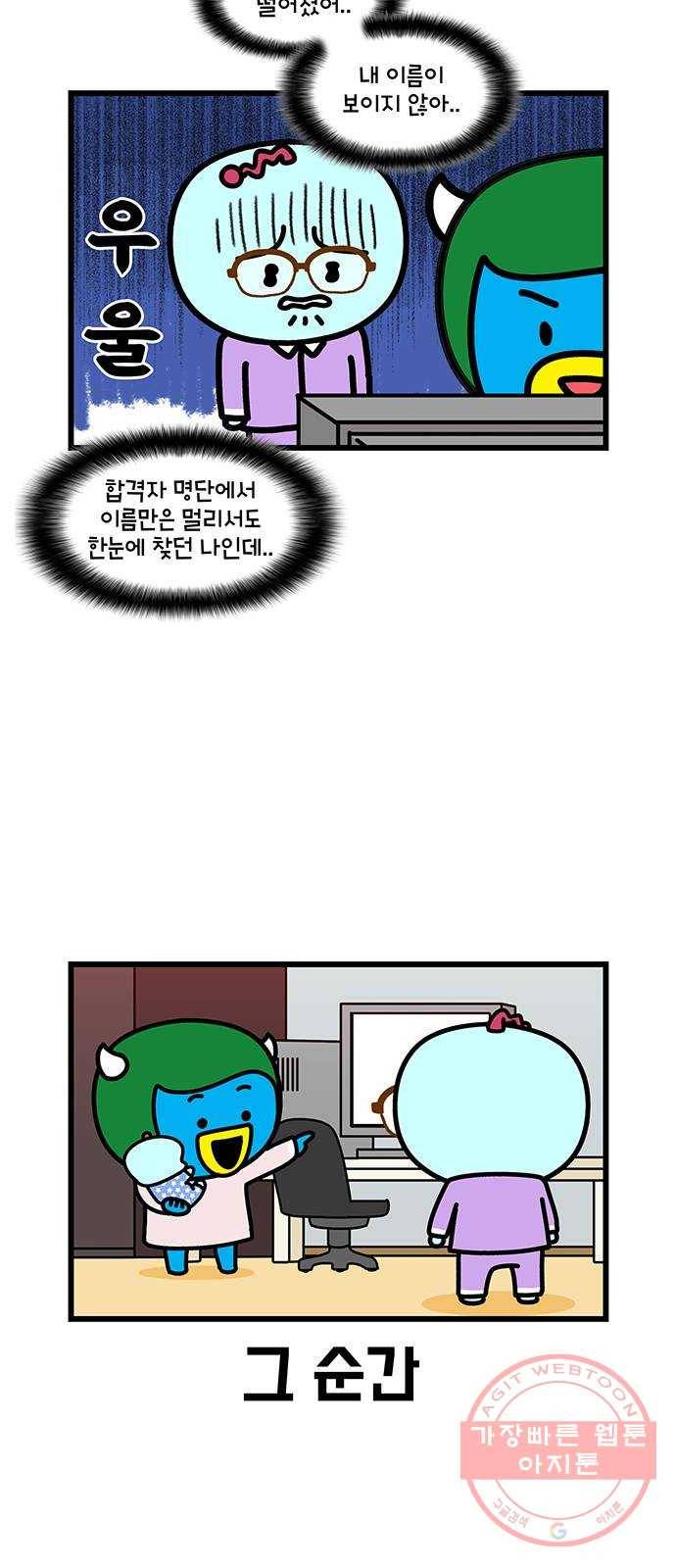 윌유메리미 시즌2 489화 셋째누나♥셋째매형 비즈니스 스토리 5 5