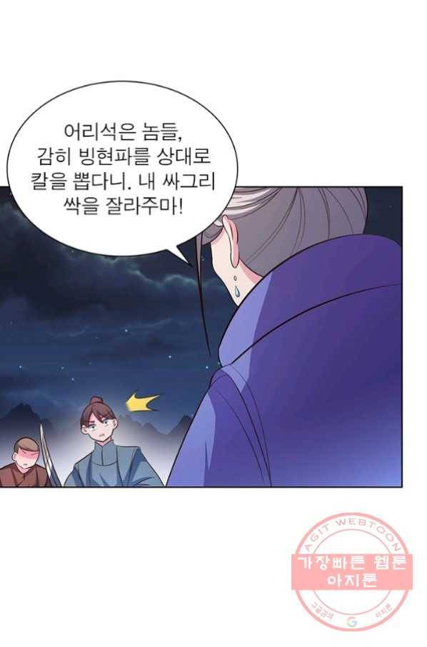 마황귀환록 117화 1