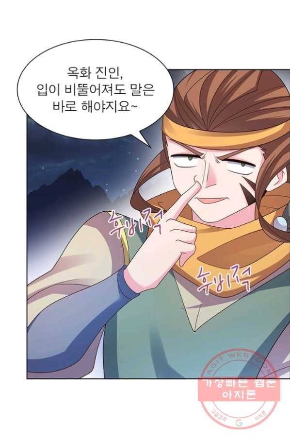 마황귀환록 117화 2