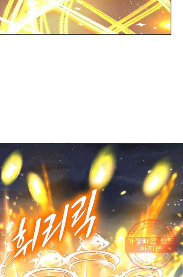 마황귀환록 117화 8