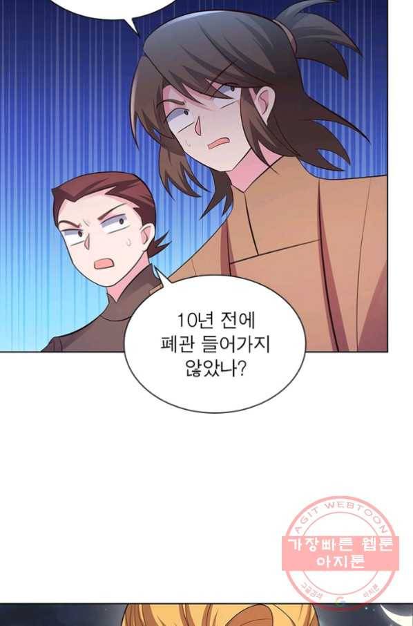 마황귀환록 117화 11