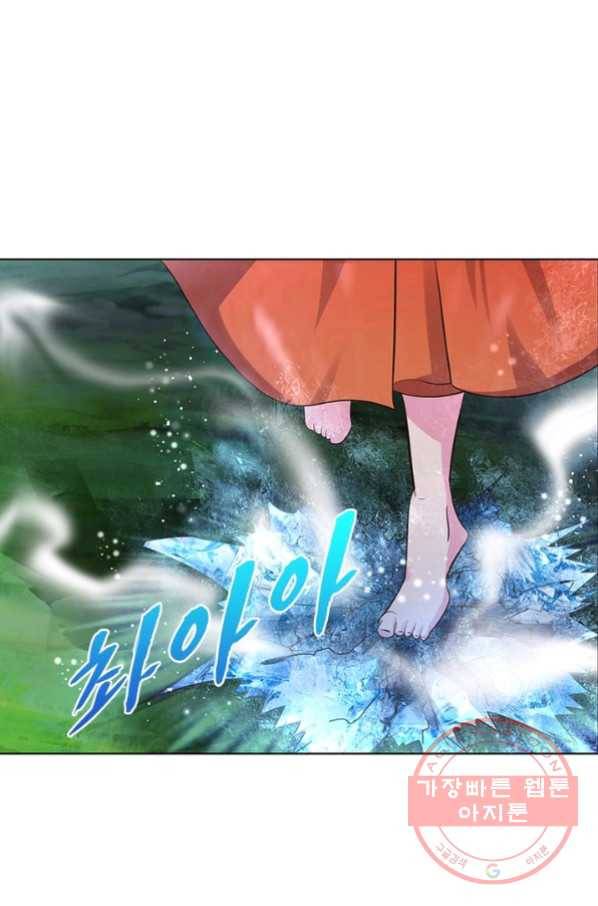 마황귀환록 117화 14