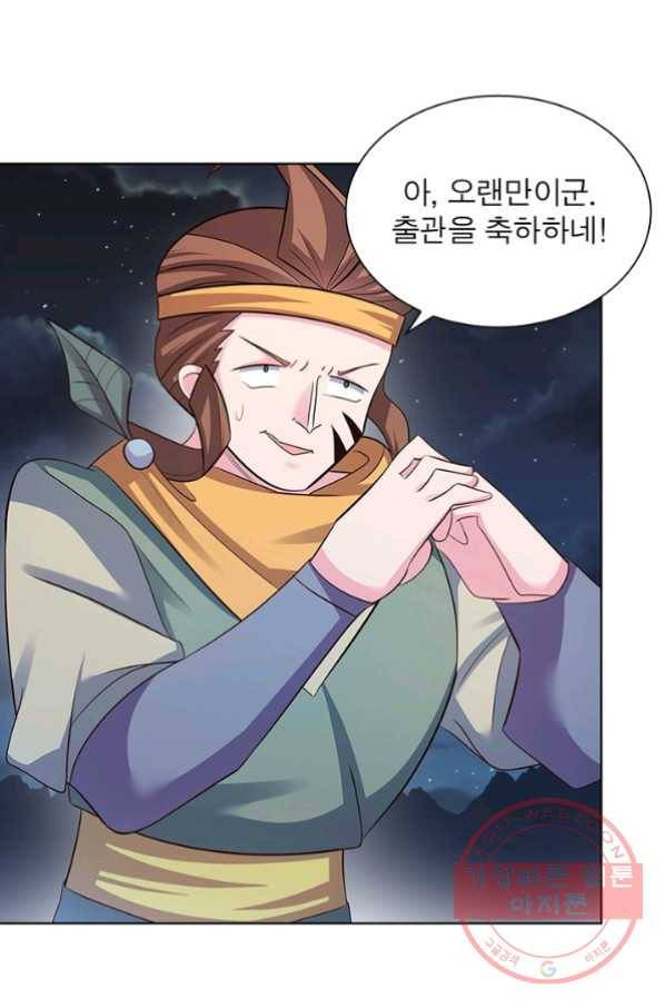 마황귀환록 117화 16