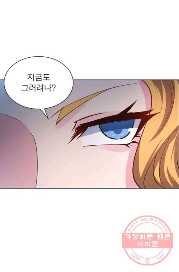 마황귀환록 117화 19