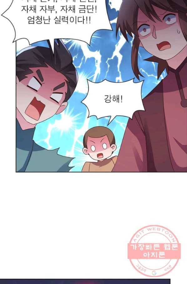 마황귀환록 117화 24