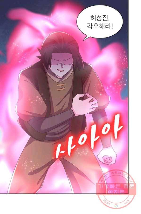마황귀환록 117화 25