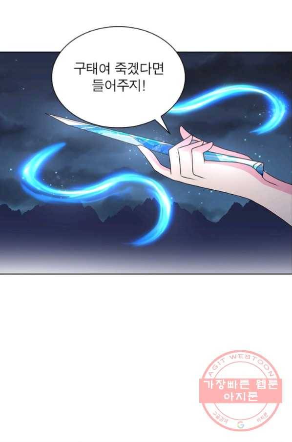 마황귀환록 117화 27