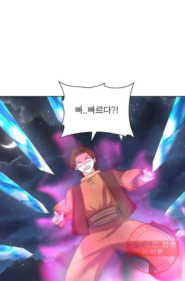 마황귀환록 117화 29