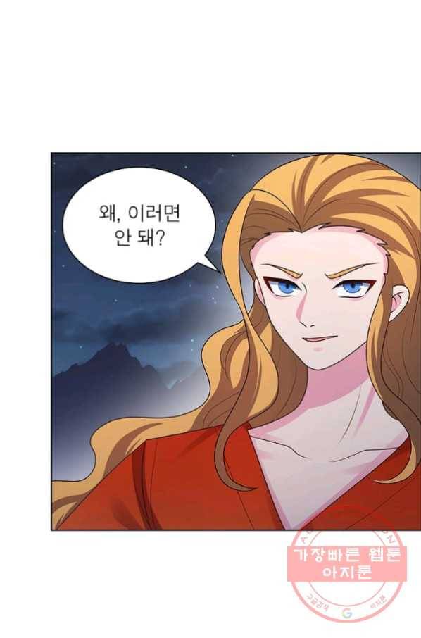 마황귀환록 117화 33