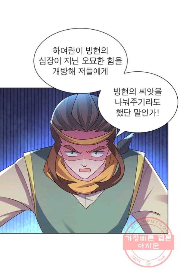 마황귀환록 117화 34
