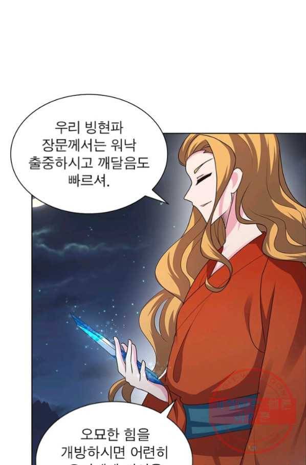 마황귀환록 117화 35