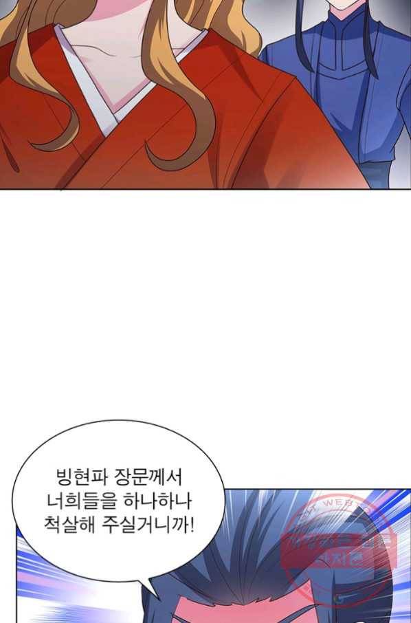 마황귀환록 117화 37