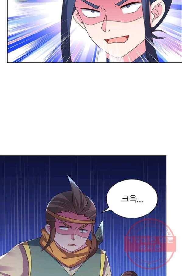 마황귀환록 117화 38