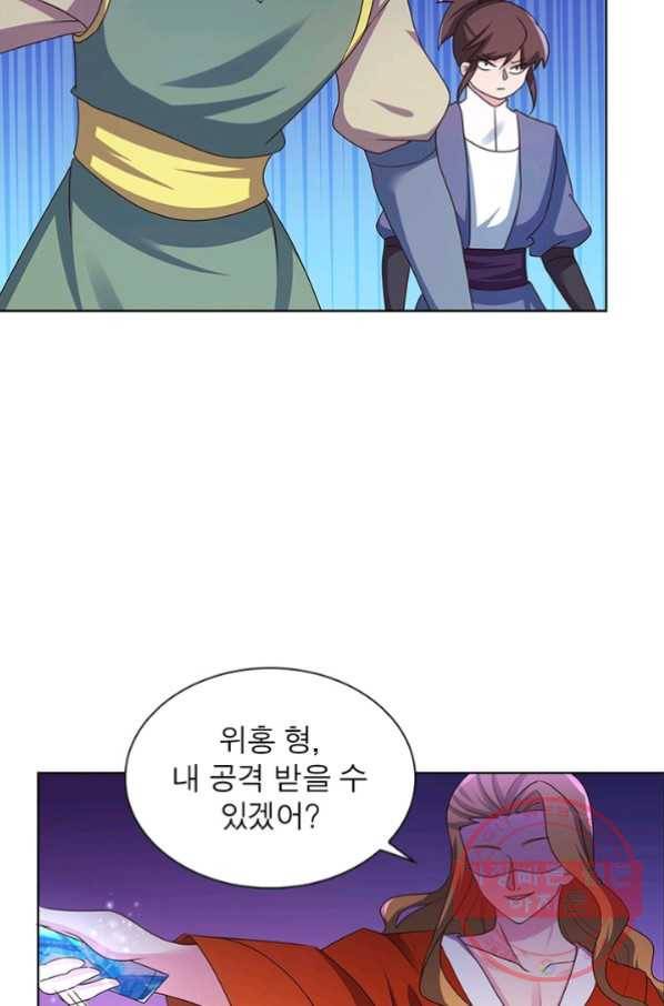 마황귀환록 117화 39
