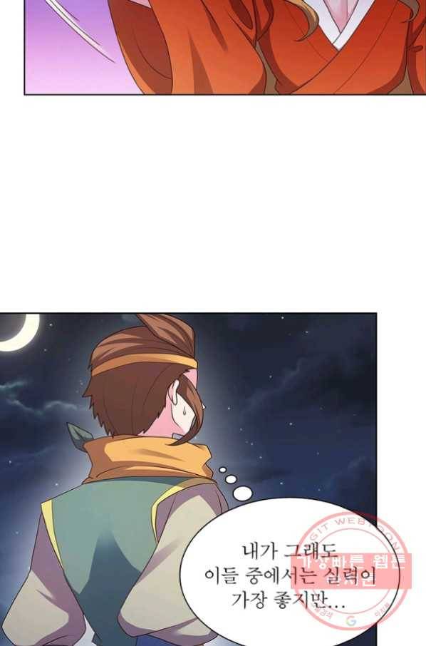 마황귀환록 117화 40