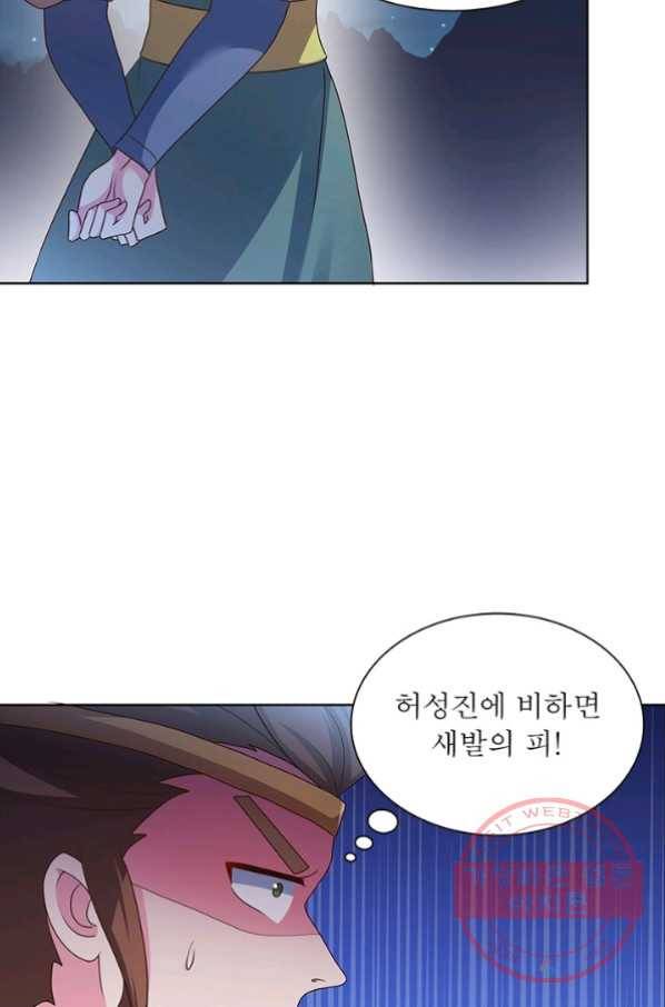 마황귀환록 117화 41