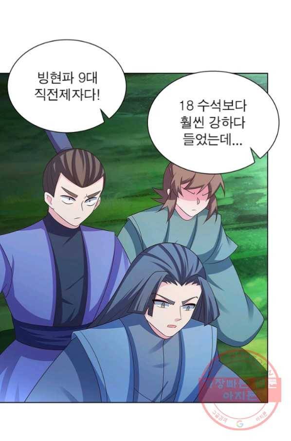 마황귀환록 117화 46
