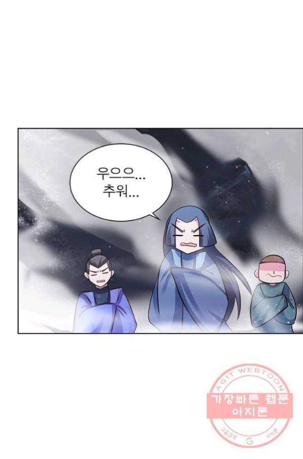 마황귀환록 117화 47