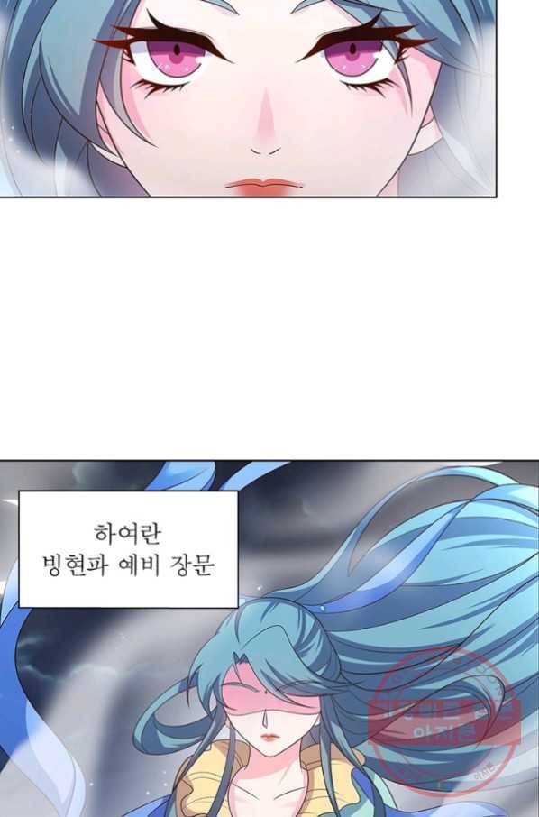 마황귀환록 117화 49