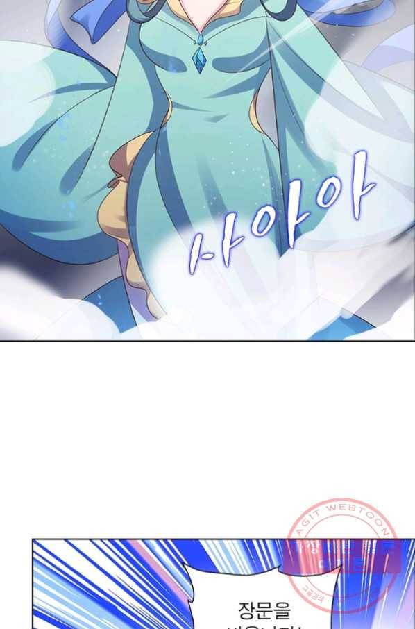 마황귀환록 117화 50