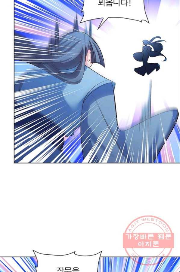 마황귀환록 117화 51