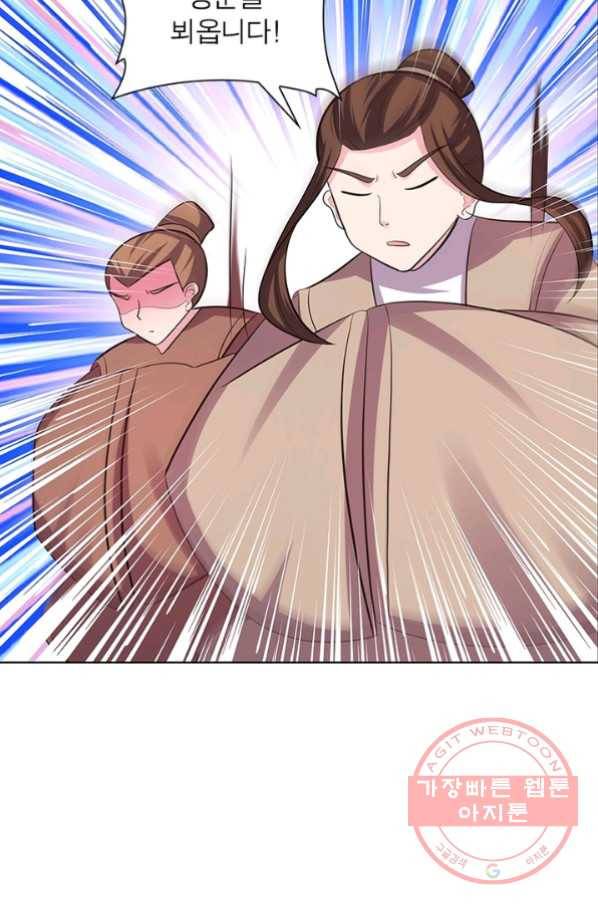 마황귀환록 117화 52