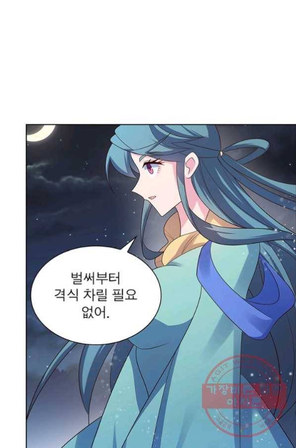 마황귀환록 117화 54
