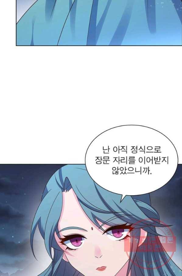 마황귀환록 117화 55