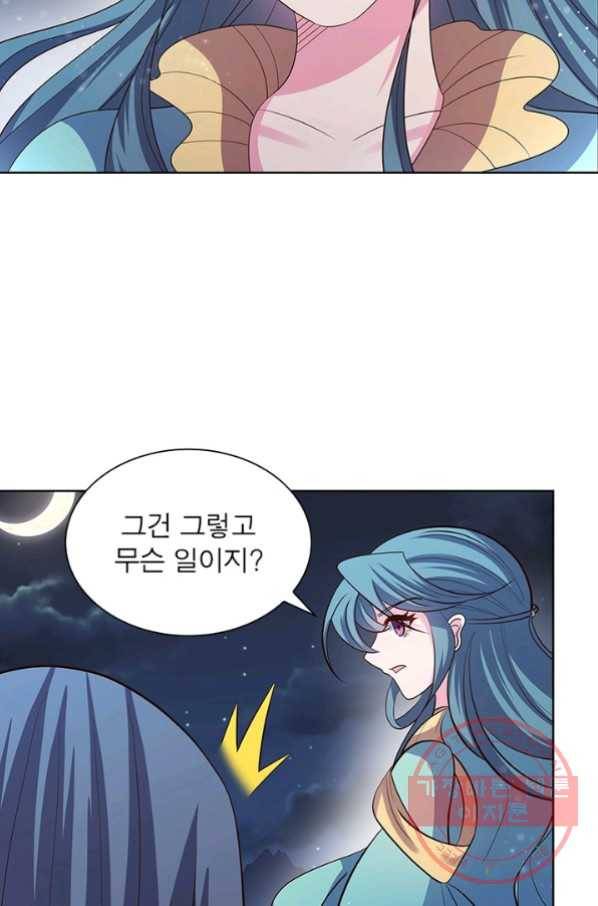 마황귀환록 117화 56