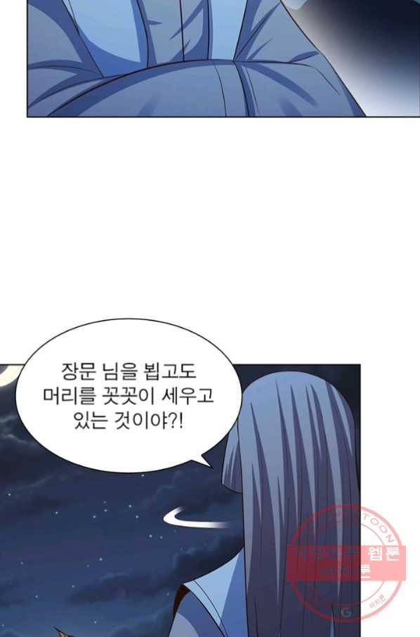 마황귀환록 117화 58
